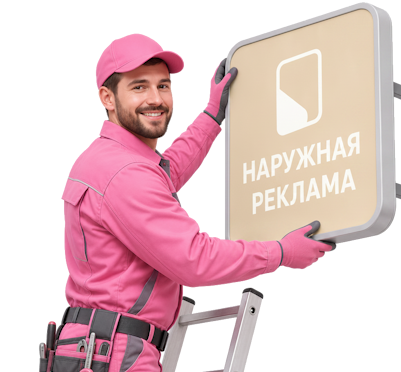Вас интересует Изготовление и монтаж рекламных пилонов под ключ в Воскресенске? задайте вопрос